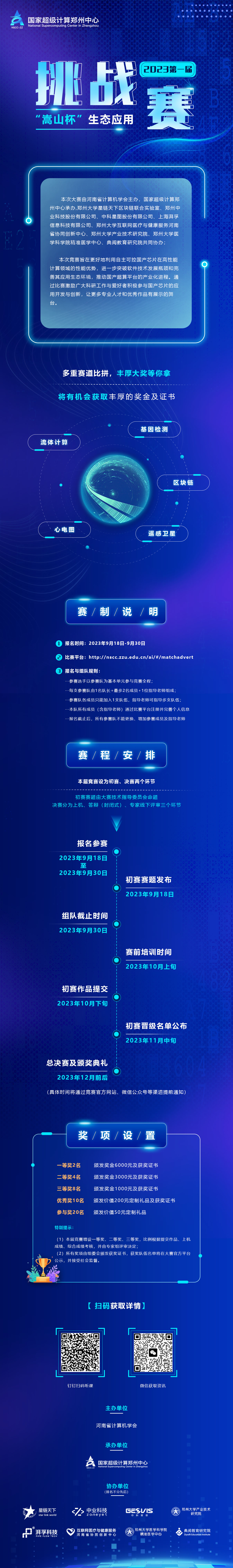 大赛海报.jpg