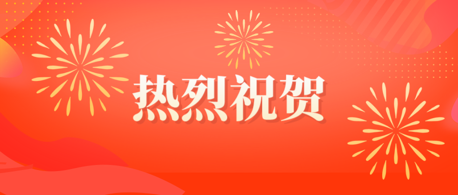 橙色简洁幸运抽奖公众号促销海报__2024-01-16+16_02_22.png